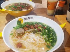 -黔真牛原汤牛肉粉