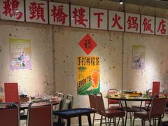 -楼下火锅饭店(铜锣湾店)