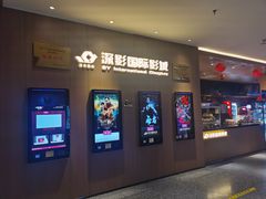 -深影国际影城(学院南路店CGS中国巨幕店)