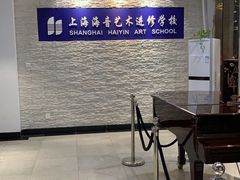 -海音琴行雅马哈钢琴·海伦·施特劳斯(金沙店)