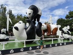 -西安秦岭野生动物园