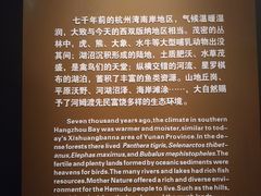 -河姆渡遗址博物馆