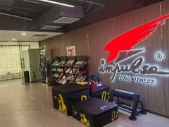 -英派斯健身旗舰店(海信国际中心馆)