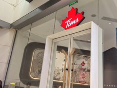 -Tims天好咖啡·贝果(锦江国金中心店)