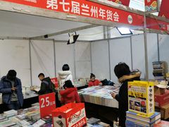 -甘肃国际会展中心
