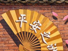 -碧江金楼