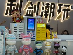 -利剑潮玩·团建·亲子·聚会