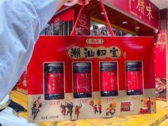 -长平腊味·潮汕特产