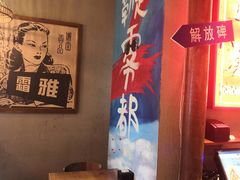 -炉小二铜锅牛蛙•川湘菜(三里屯店)