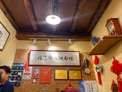 -锅儿挑面馆