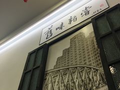 -三两春(浦三路店)