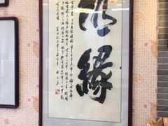 -清真·二嫂子煎饼果子(鼓楼旗舰形象店)