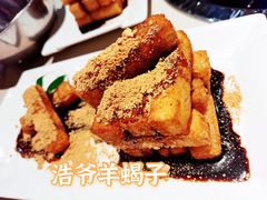 -浩爷羊蝎子火锅(望京店)
