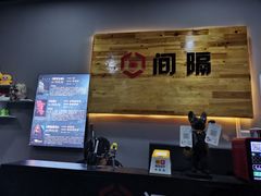 -间隔密室逃脱