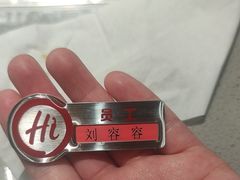 -海底捞火锅(高新万达店)
