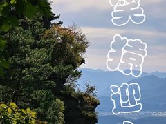 -五女山景区
