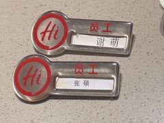 -海底捞火锅(吉利大厦店)