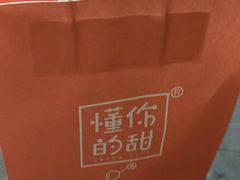 -君之狮子山·轻糖烘焙(开元Mini店)
