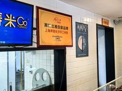 -呷佬·长沙手工米粉(金沙江路店)