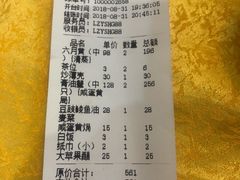 账单-宏佳丰味蟹馆(洛溪店)