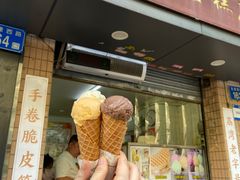 -成裕雪糕店(士多店)