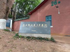 -马王堆汉墓遗址