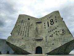 -沈阳“九·一八”历史博物馆