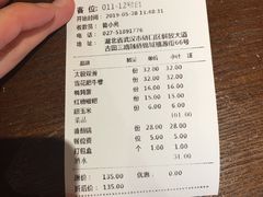 账单-蜀大侠火锅(古田店)