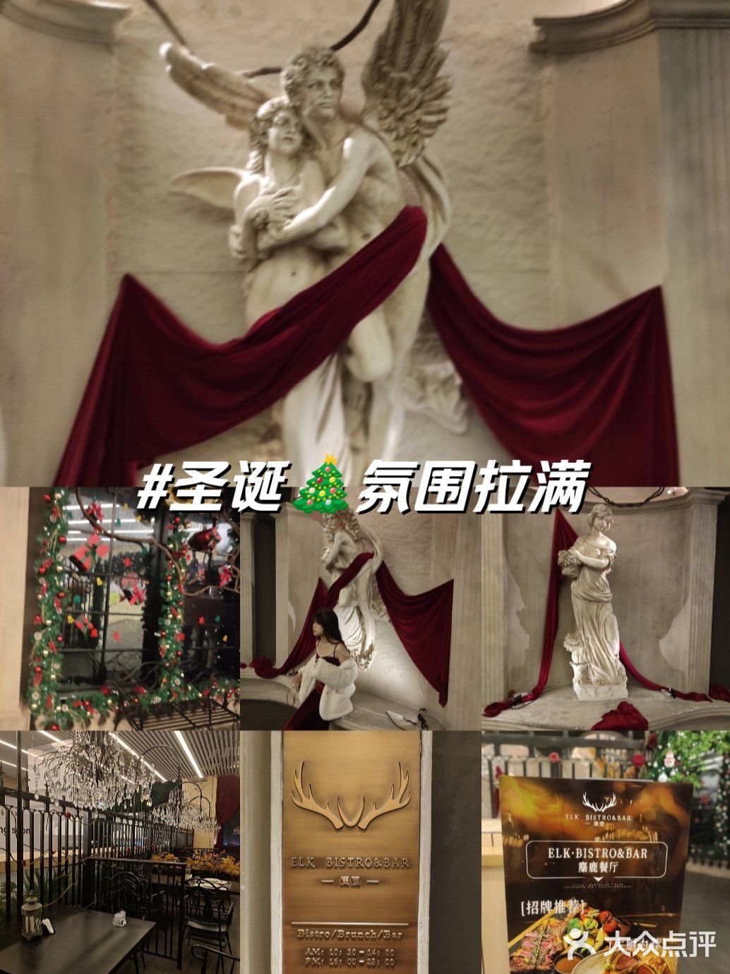 圣诞🎄氛围拉满