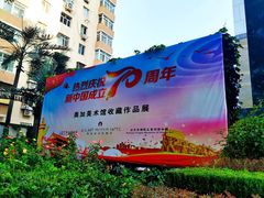 -奥加美术馆