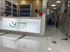 -岳辰齿科(浦东长泰店)