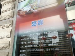 -东方明珠老上海8号餐厅
