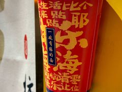 -鸡鸣赐茶(鸡鸣寺路店)