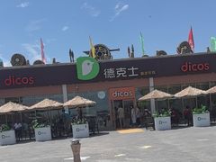 -镇北堡西部影城