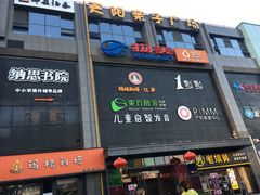 -天阳亲子广场(钱江新城店)