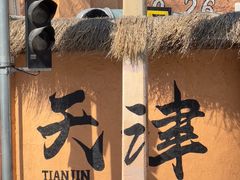 -世纪钟
