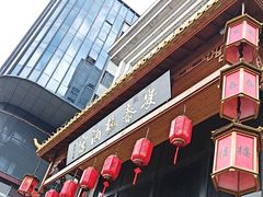 -安泰楼·佛跳墙创始人·传统闽味早茶·酒楼(三坊七巷闽菜地标店)