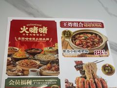 -火啫啫·粤式啫啫煲(南通首店)