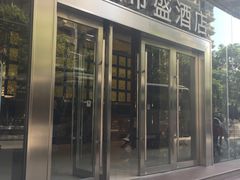 -武汉帝盛酒店(江汉路步行街店)