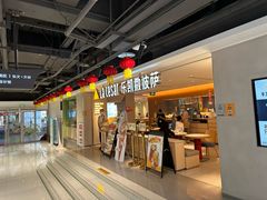 -乐凯撒披萨(中心书城店)