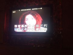 iphone_upload_pic-欢乐迪KTV(南京夫子庙三山街店)