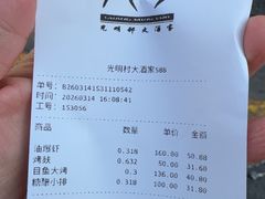 -光明邨大酒家(淮海路店)