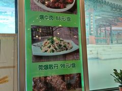 -南来顺饭庄·清真(南菜园店)