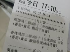 账单-赛百味SUBWAY(高新绿宝店)