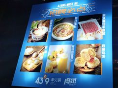 -蒙都43°9羊火锅(平庄店)
