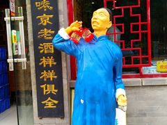 -京碗居老北京特色菜(北环东路店)