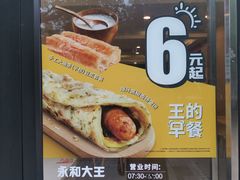 -永和大王(杨高中路店)