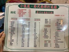 菜单-小龍鳳·港式海鲜打边炉(沙湖路店)