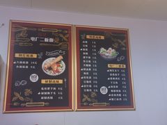 -菏泽电厂二板面(济南凯旋中心店)