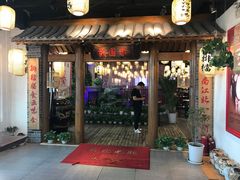 门面-京城小江南·土菜馆·蒸白鱼(东四十条店)